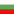 Bulgaria (bg)